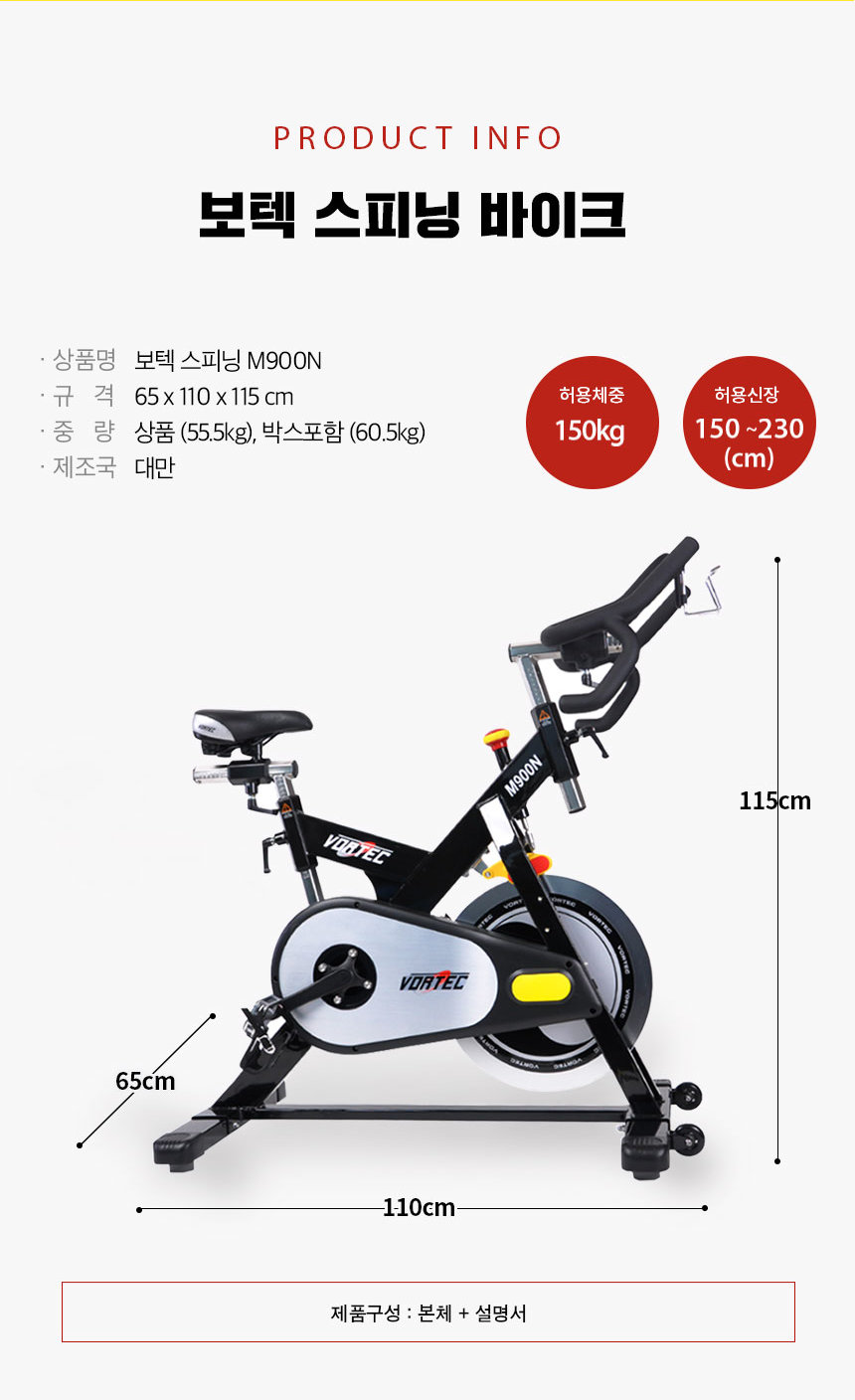 Vortec m900 spin online bike